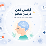 4 راهکار علبه بر استرس پیش از شروع
